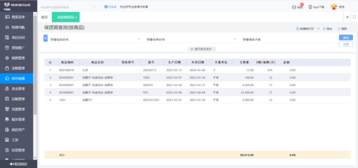 天津服裝ERP軟件價格表及在線數(shù)據(jù)處理與交易處理業(yè)務(wù)解析